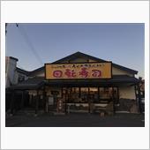 ここも 春日店