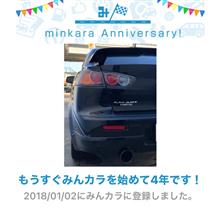祝・みんカラ歴4年！