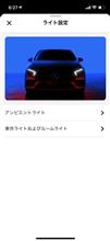 Mercedes me　にこんな項目あったっけ？