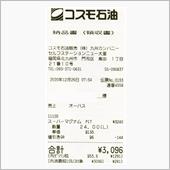 2日前より値上がりしてた～警 ...