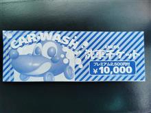 街乗り号メンテナンス