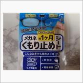 ダイソーさんの新商品『拭くだ ...