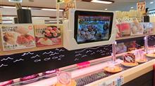 スシローへ～（&#180;∀｀*）ｳﾌﾌ