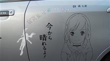 文字を修正! 文字を修正!