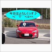 頑張れ！DAIGO！　ヾ(* ...