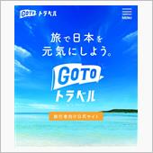 Gotoキャンセルしました