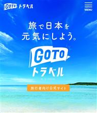 Gotoキャンセルしました