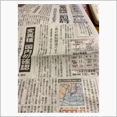 もうダメかも知れない