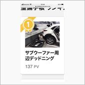 何故だ❓
