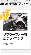 何故だ❓