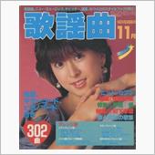 「河合奈保子 meets 筒 ...