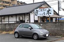 米で肉ごぼ天うどん食べてからFIAT＆RENAULTへ・・・帰りにALA MODEでケーキ