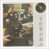 レコード