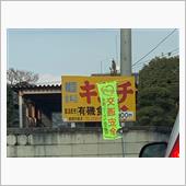 おせちもいいけど〇〇〇もね