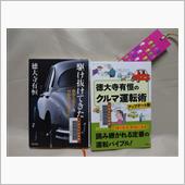 コロナのため読書の年末か