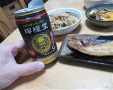 鬼レモン 鬼レモン