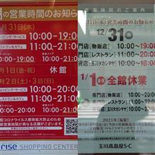 結局例年通りなんですね