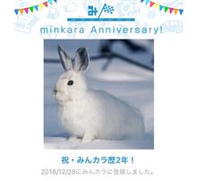 祝・みんカラ歴2年！
