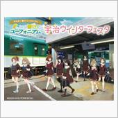 『&quot;宇治市&#215;響け！ユーフォニ ...