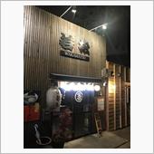 屋台の若松