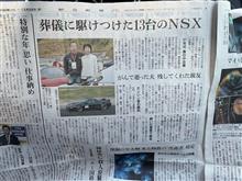 朝日新聞 東海版 朝日新聞 東海版