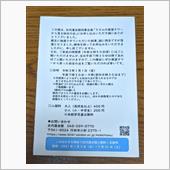古代蓮会館迎春企画『50mの ...