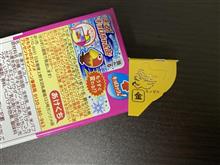 長女のラッキーデイ☆