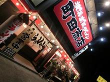 新あしあと♪♪　３４３　新規店　横浜家系ラーメン　町田商店　さん！！！　＠p＠;;;b　-鹿沼市-