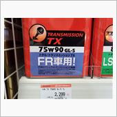 FR用のデフオイルって高いで ...