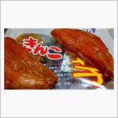 煮切り干しきんこ芋プレミアム ...