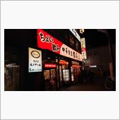 日高屋でちょい飲み（笑）