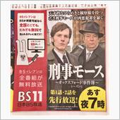 刑事モース　オックスフォード ...