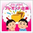【みんカラプレゼント企画】雪対策に最適なアイテムプレゼント！