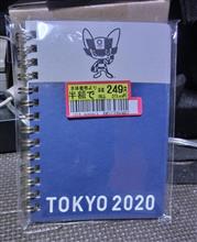 これが、2020最後のブログかなぁ？