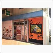 キワジ 市場本店