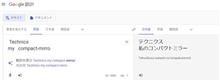 テクマクマヤコン