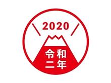 最後の定期便