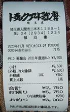 2021年度 哥麿会カレンダー購入を,,,,、📅📆🗓️🚚🚛🎨✨💡