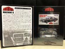 西部警察「マシンX」納車 