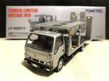 日産アトラス 2台積みセフテーローダ納車