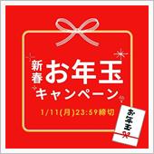 ☆当たりますように☆