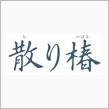 2020年　下半期に見た映画