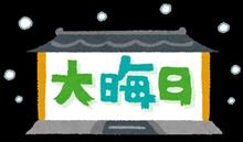 あっという間に。。