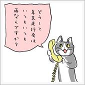 走り納めで美浜