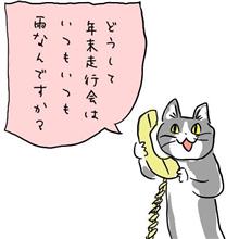 走り納めで美浜