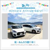 祝・みんカラ歴11年！