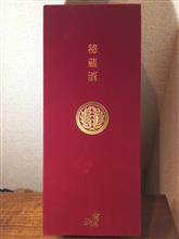 秘蔵酒　吉乃川　純米大吟醸　(^_-)-☆