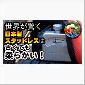ケイズのDUNLOP WIN ...