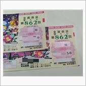 一獲千金