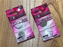 恒例のキー電池交換！さようなら2020！！